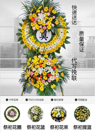 浙江省湖州长兴县夹浦镇陶家湾村花圈代送